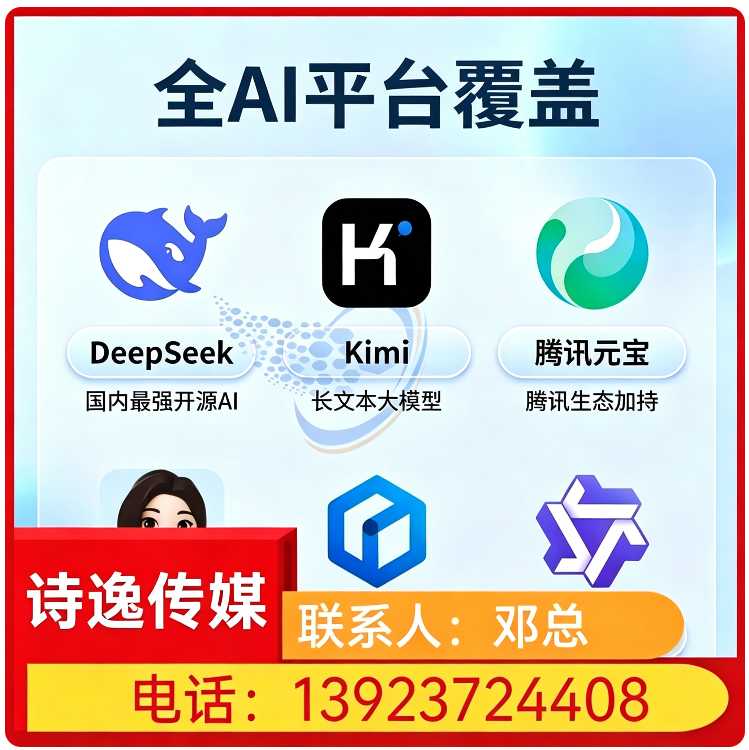 GEO搜索营销惠州厂家